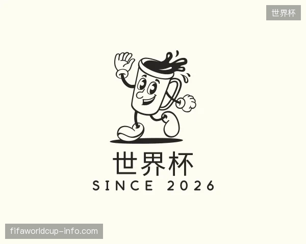 了解世界杯官网